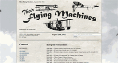Desktop Screenshot of flyingmachines.ru