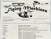 Tablet Screenshot of flyingmachines.ru